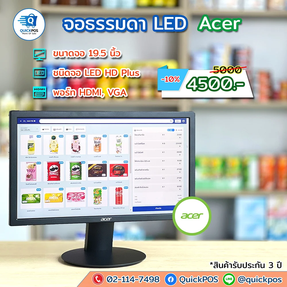 จอธรรมดา Acer 19.5 นิ้ว