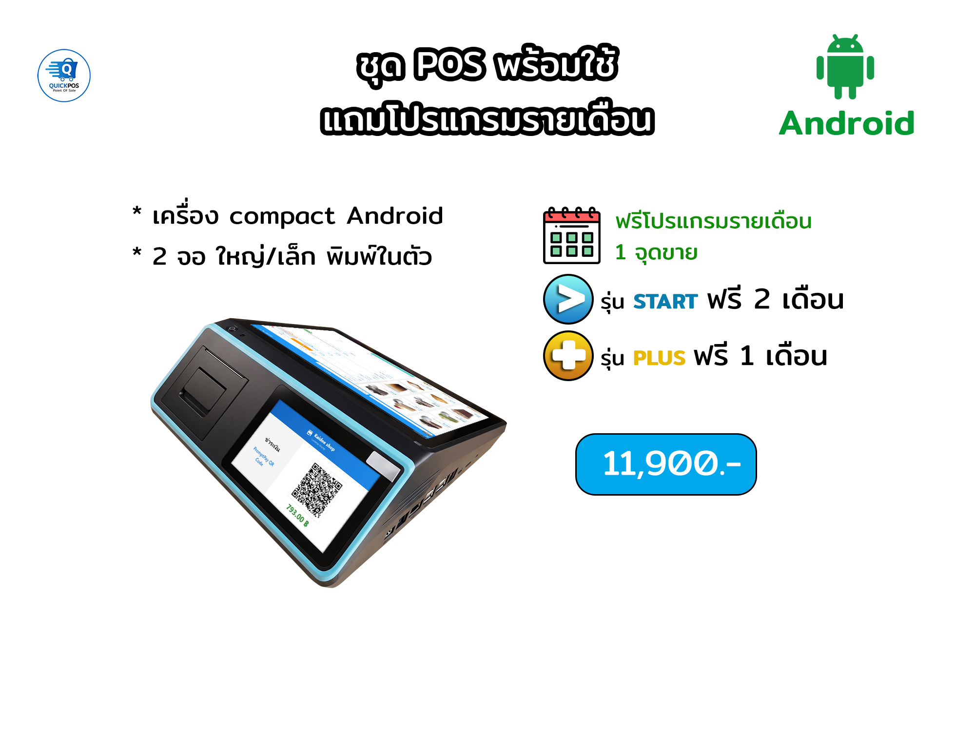 compact Android